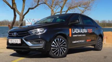LADA Aura – роскошная «Веста» или полноценно новая модель? LADA Aura – роскошная «Веста» или полноценно новая модель?