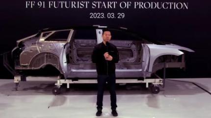 Faraday Future все-таки начала сборку суперкара FF91