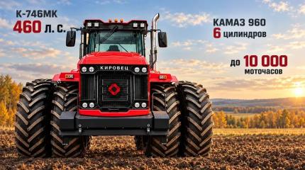КИРОВЕЦ с мотором КАМАЗ: что известно о версии К-746МК