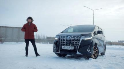 Тест-драйв Toyota Alphard III: минивэн не для России?