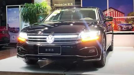 На российском рынке появились Volkswagen Phideon