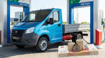 ГАЗель NEXT: дизель, бензин или газ — кто выигрывает на километре в 2026 году