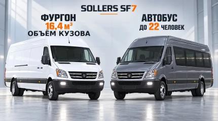 Sollers SF7 вышел в серию: сварка и окраска кузовов организованы в Елабуге