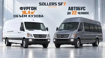 Sollers SF7 вышел в серию: сварка и окраска кузовов организованы в Елабуге
