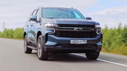 В Россию вернулись Chevrolet Tahoe, но они стали гораздо дороже