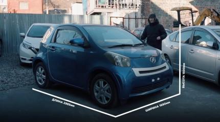 Toyota IQ – для тех, кто устал искать парковку