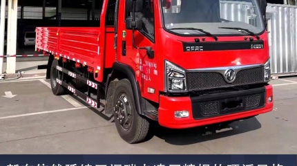 Обновленный Dongfeng Furika станет потенциальным конкурентом КамАЗ Компас