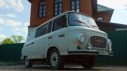 Barkas-B1000 – немецкий вариант советского «Рафика»