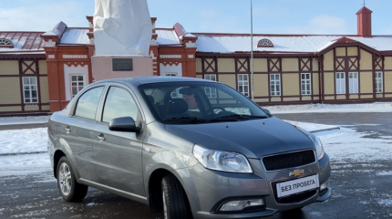 Российские водители опять могут приобрести бюджетные седаны Chevrolet Nexia