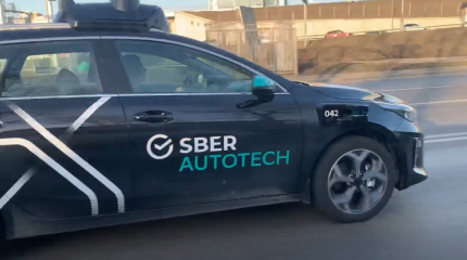 Проект SberAutoTech запущен – беспилотные автомобили возят пассажиров в Москве