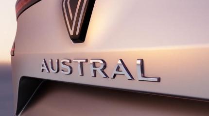 Renault Austral 2022 поступит в продажу уже весной