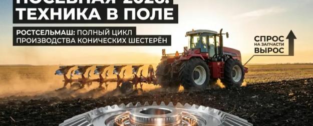 Тракторная революция, которую вы не заметили: как Ростсельмаш и «Кировец» меняют Россию