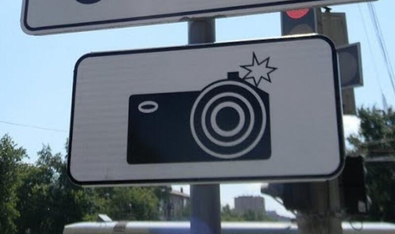 Правила использования дорожных камер теперь прописаны в законе